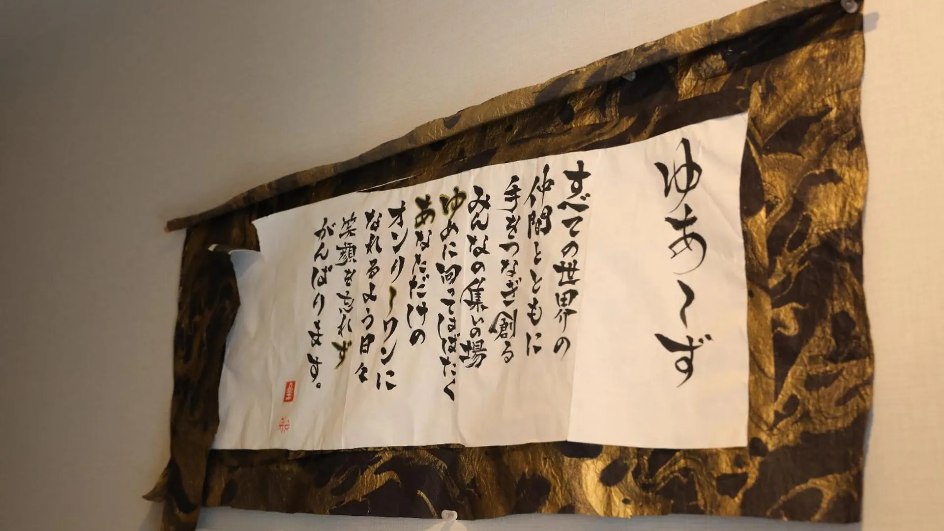 Guesthouse Yours Osaka Guest house